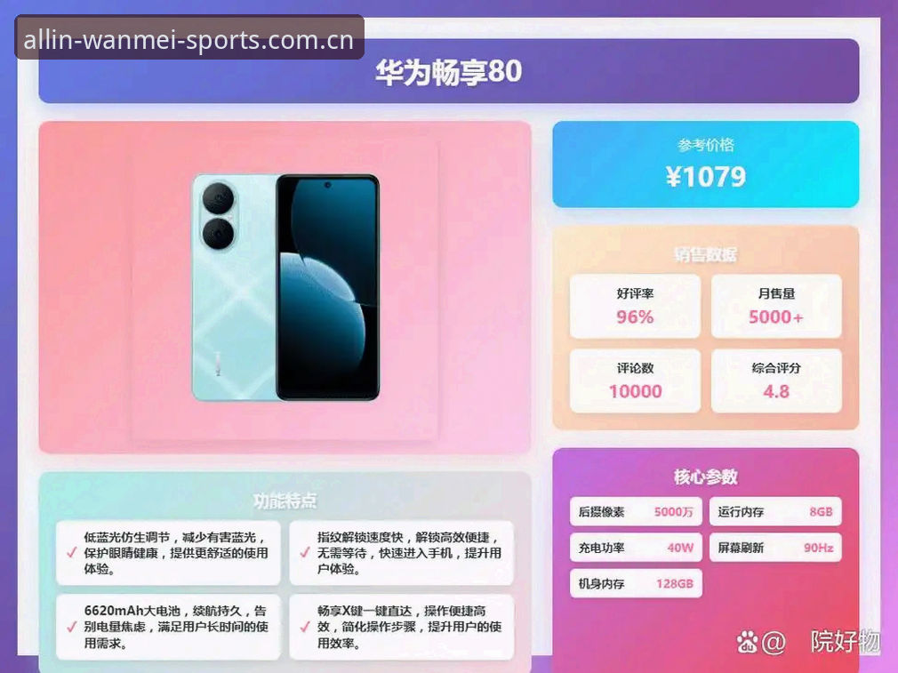 完美体育平台新手完整指南：从注册到畅享赛事直播的每一步
