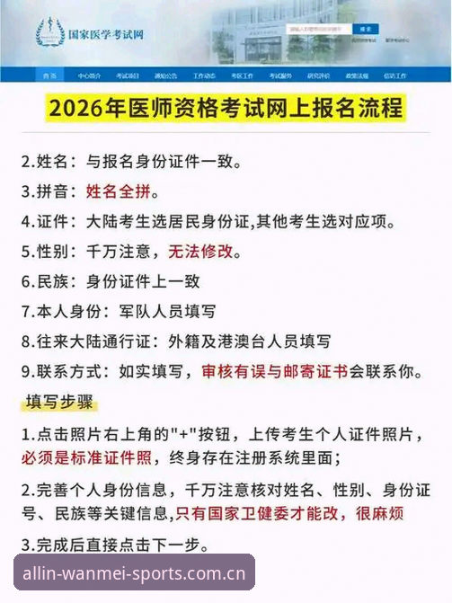 2026完美体育注册入口 掌握2026完美体育注册入口的5个关键步骤,全面提升观赛体验