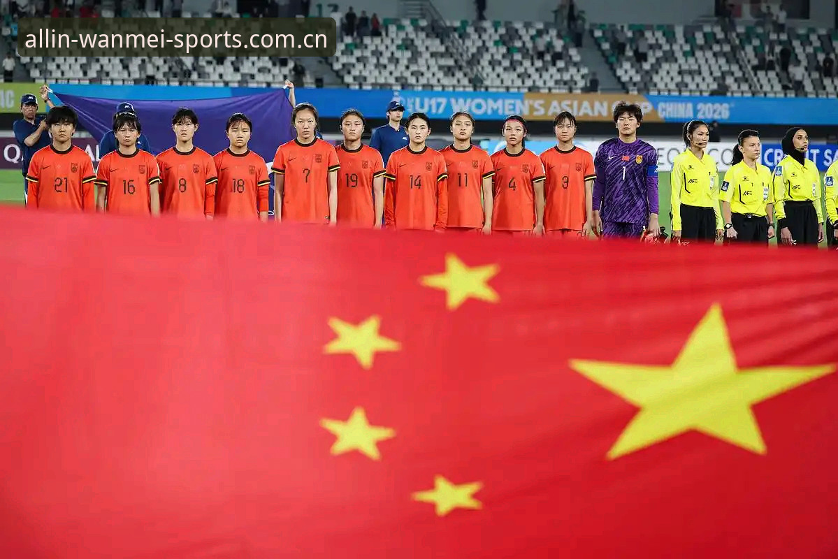 完美体育app苹果下载2026最新版本 U17世界杯抽签揭晓:中国男女足分组形势深度解析