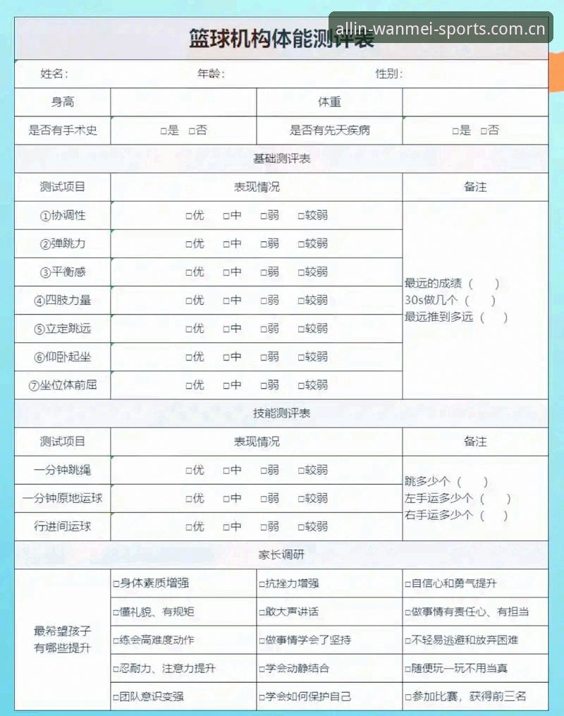 完美体育平台全面评测：下载、安装与功能深度体验报告