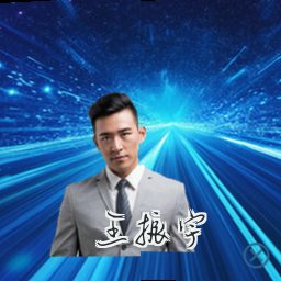 王振宇